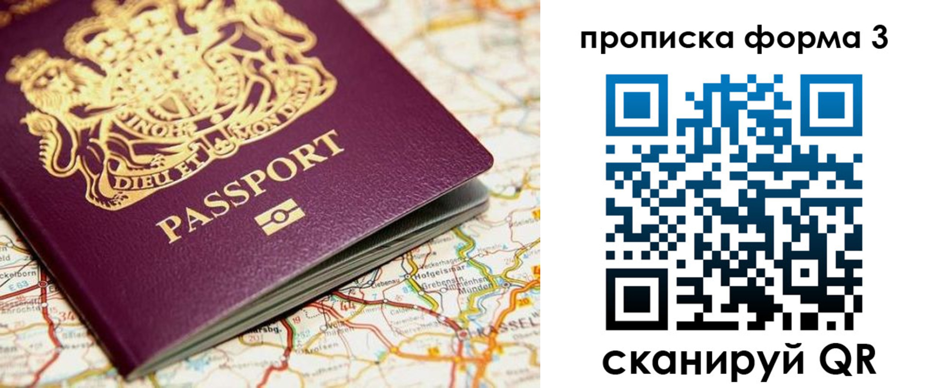 прописка от собственника в Тереке