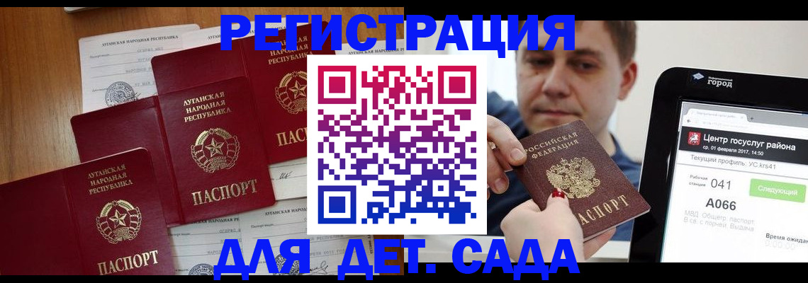 прописка 2025 в Тереке