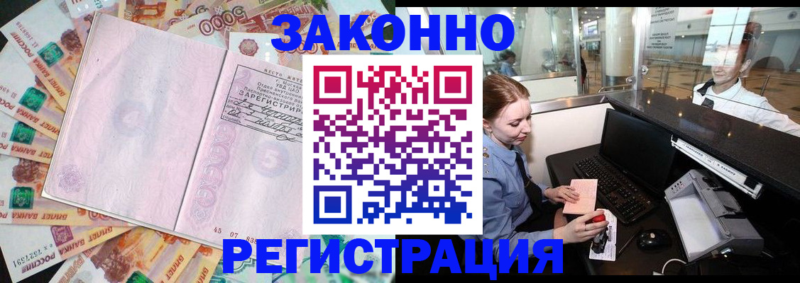 прописка для школы в Тереке