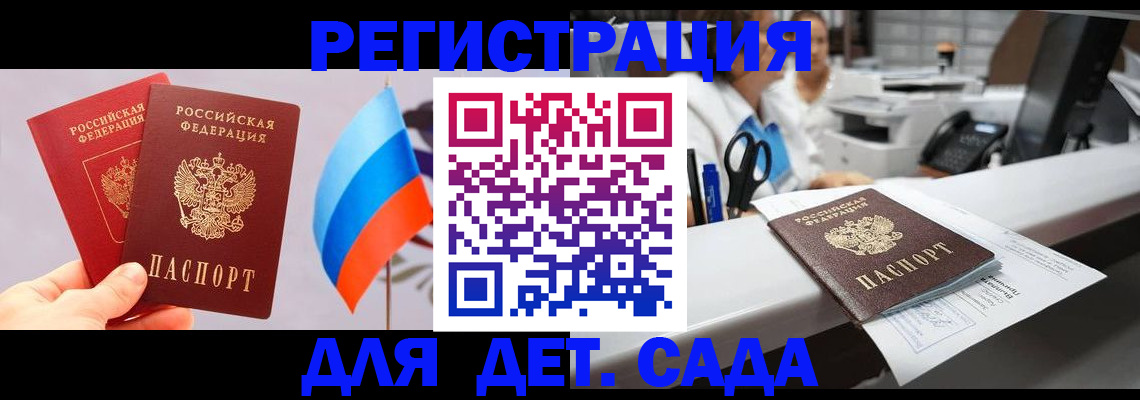 временная регистрация для всех в Тереке