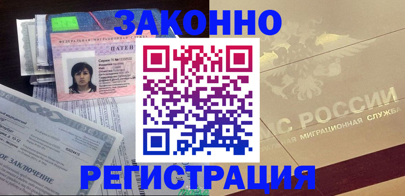 временная регистрация 2025 в Тереке