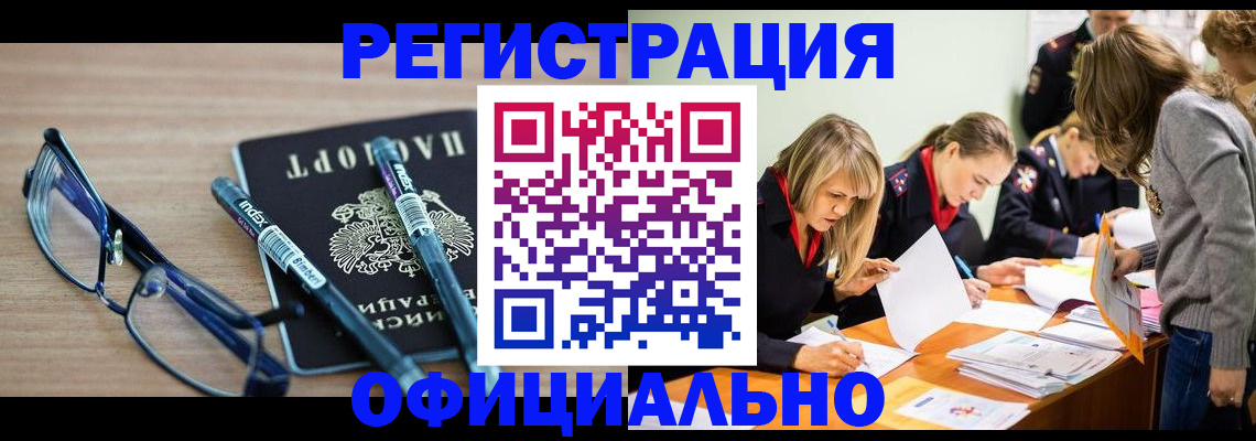 временная регистрация адрес в Тереке